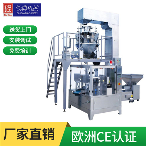 QD-200C/300給袋式包裝機