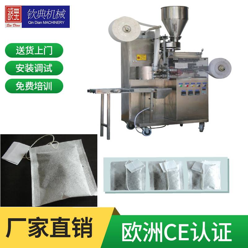 QD-11自動袋泡茶帶線兼標簽內袋包裝機