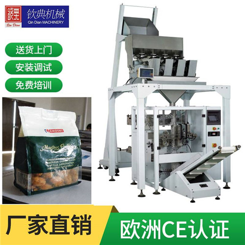 全自動四頭秤重顆粒包裝機