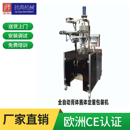 QD-60BJ蜂蜜醬體包裝機
