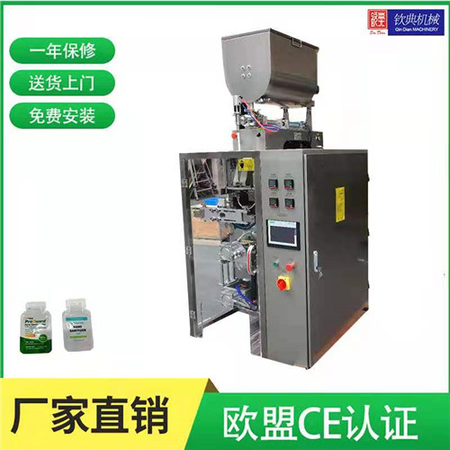 異形袋液體包裝機